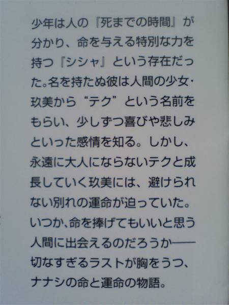 山田 悠介 名のないシシャ 14 02 25初版 その他 売買されたオークション情報 Yahooの商品情報をアーカイブ公開 オークファン Aucfan Com