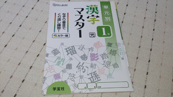 中学１年 国語 漢字マスター 光村図書 中学校 売買されたオークション情報 Yahooの商品情報をアーカイブ公開 オークファン Aucfan Com