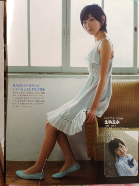 難あり/乃木坂46/生駒里奈/生田絵梨花FRIDAY切り抜き3枚の入札履歴