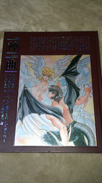 CLAMP デビルマン同人誌 神曲 クランプ の入札履歴 - 入札者の順位