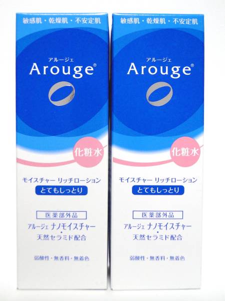 ★【アルージェ】モイスチャーリッチローション１２０ｍｌＸ２箱_1