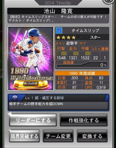 ドリームナイン ドリナイss 限定 Tss 池山 隆寛 超青作戦 その他 売買されたオークション情報 Yahooの商品情報をアーカイブ公開 オークファン Aucfan Com