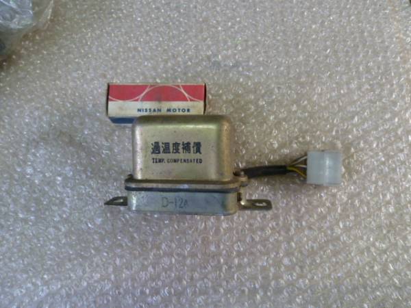 赤字超特価，驚きの破格値，HOT ハコスカボルテ-ジレギュレ-タ-S30ケンメリロ-レル510サニ-純正(電装品)｜売買されたオークション情報、yahooの商品情報をアーカイブ公開 - オークファン その他