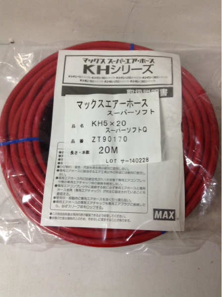 MAX スーパーエアホース KHシリーズ 高圧 ZT90170 20m 新品(ホース 