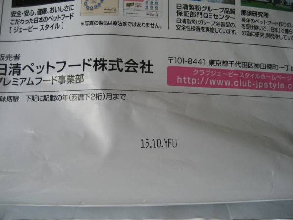 日清製粉キドニーキープ 猫腎臓療法食キャットフード 検ヒルズ(老猫用 