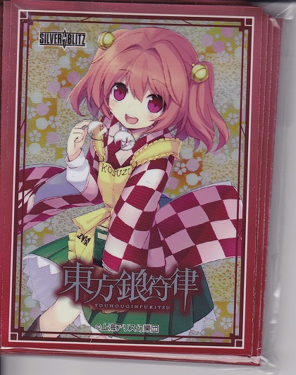 東方 銀符律 スリーブ/本居 小鈴/64枚(リセ)｜売買されたオークション
