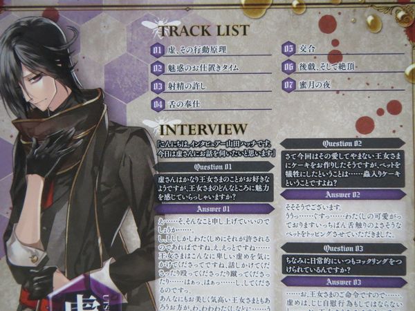 Cd 女王蜂の甘美なる交合 第二章 虚編 Cv いちごみるく Cdブック 売買されたオークション情報 Yahooの商品情報をアーカイブ公開 オークファン Aucfan Com