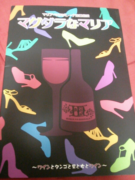 マグダラなマリア パンフ 太田基裕 赤澤燈 鯨井康介 演劇一般 売買されたオークション情報 Yahooの商品情報をアーカイブ公開 オークファン Aucfan Com