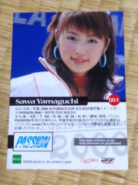 山口五和 直筆サイン入り ランク王国 元ｍｃ レースクィーン や行 売買されたオークション情報 Yahooの商品情報をアーカイブ公開 オークファン Aucfan Com