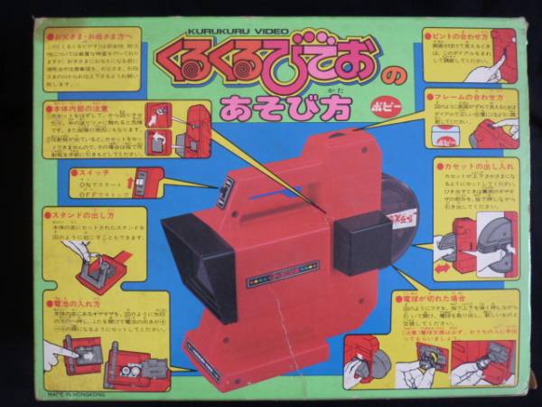 ポピー ドラえもん くるくるびでお ドラえもんの大空中戦 未使用