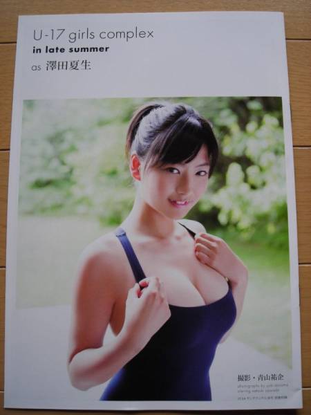 U 17 Girls Complex 澤田夏生 松川菜々花 黒木麗奈 タレントグッズ 売買されたオークション情報 Yahooの商品情報をアーカイブ公開 オークファン Aucfan Com