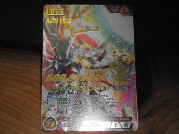 ネグザ 7弾 コレクタブル ゴッドガンダム 石破ラブラブ天驚拳 ターンa 売買されたオークション情報 Yahooの商品情報をアーカイブ公開 オークファン Aucfan Com