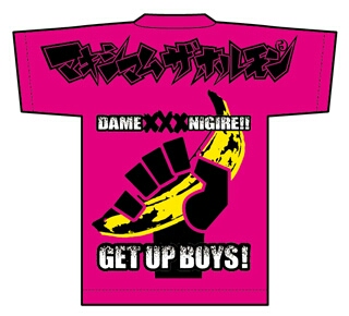 マキシマムザホルモン メタルポーズ Tシャツ S ピンク 桃