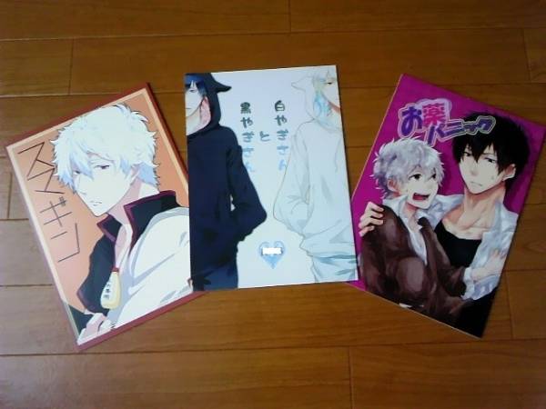 銀魂/土銀◆白やぎさん～*スマギン*お薬パニック◆天地/イチト様_1