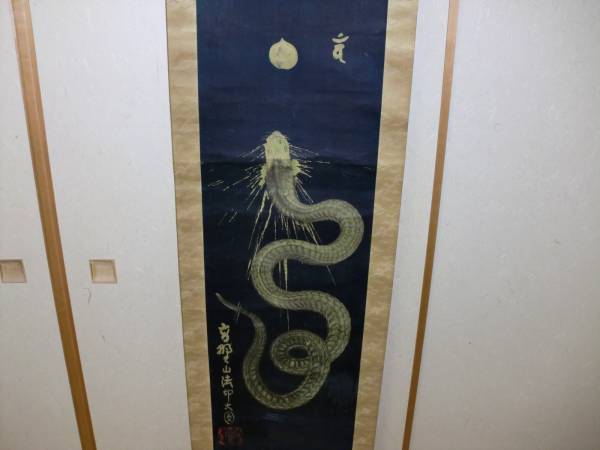 2026年最新Yahoo!オークション -高野山(書)の中古品・新品・未使用品