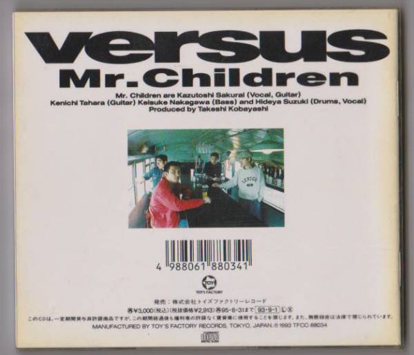 Mr.Children / 『 VERSUS 』 初回版 送料込 / ミスチル バーサス(Mr