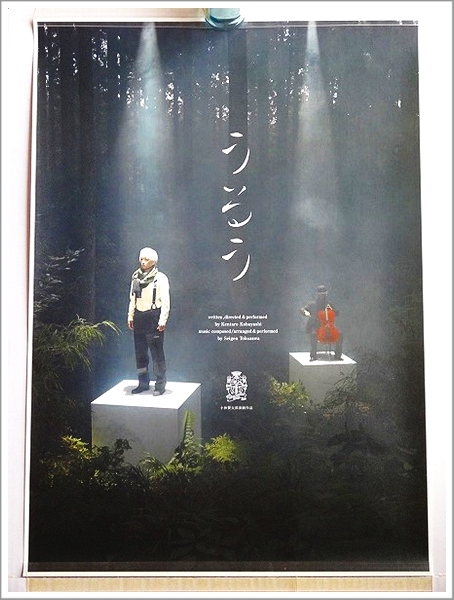 □新品ポスター□小林賢太郎／KKP『うるう』／B2サイズ(ポスター