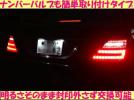 W221前期キャンセラーナンバーライセンスバルブLEDAMG C63 C350
