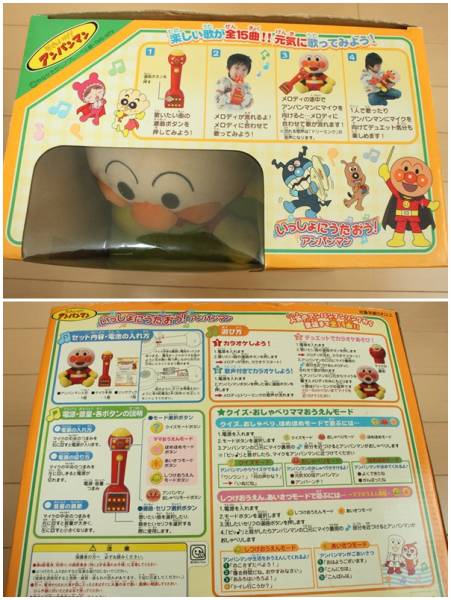 いっしょにうたおう アンパンマン カラオケ バンダイ 15曲 リズム 音楽 売買されたオークション情報 Yahooの商品情報をアーカイブ公開 オークファン Aucfan Com