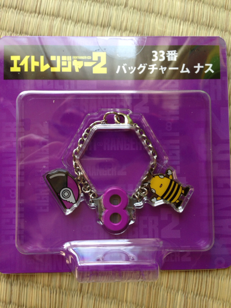 エイトレンジャー2 セブンイレブンくじ バッグチャーム ナス_1