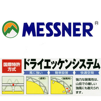 MESSNER(メスナー)　SARASARA　EVO　2～3人用　新品_2