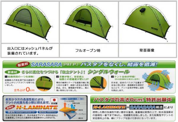 MESSNER(メスナー)　SARASARA　EVO　2～3人用　新品_3