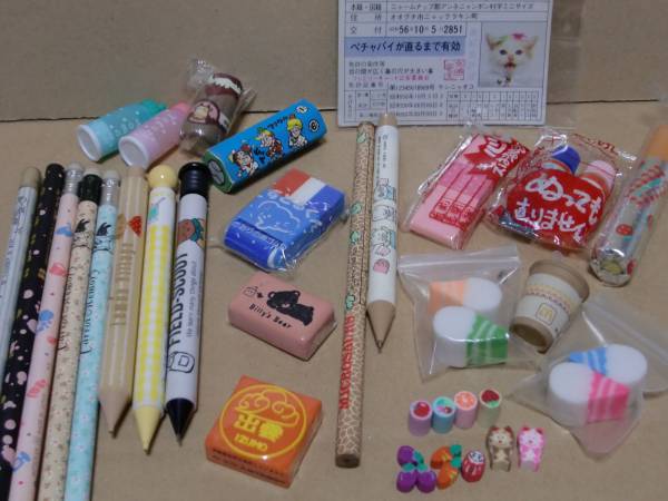 昭和☆1980年代の文房具 まとめてセットで SAN-X サンエックス(筆記