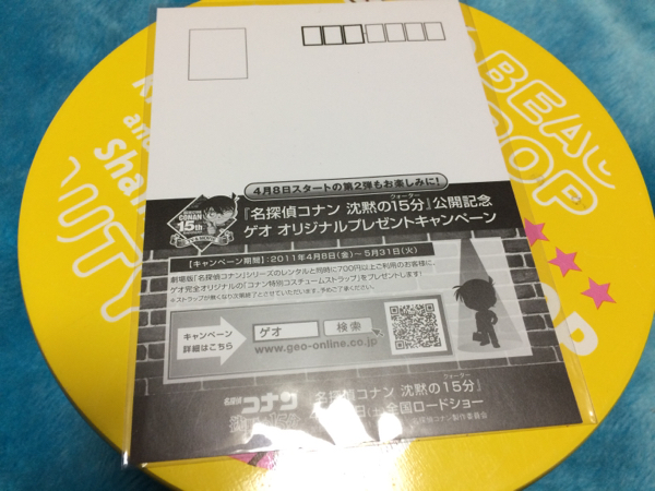 名探偵コナン ポストカード ゲオ 限定 コミック アニメグッズ 売買されたオークション情報 Yahooの商品情報をアーカイブ公開 オークファン Aucfan Com