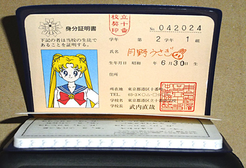 セーラームーン 十番中学 生徒手帳 未使用品 当時もの(セーラームーン 