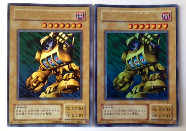 遊戯王 スロット マシーンam 7 Ur2枚 セット まとめ売り 売買されたオークション情報 Yahooの商品情報をアーカイブ公開 オークファン Aucfan Com