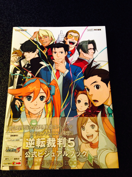 逆転裁判 5 ビジュアルブック 初版 帯付き(ゲーム設定資料集)｜売買
