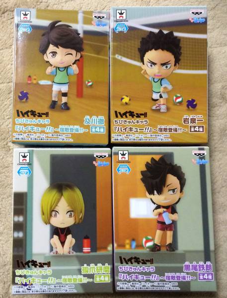 ハイキューちびきゅんキャラ 宿敵登場!!全4種 及川 岩 黒尾 研磨
