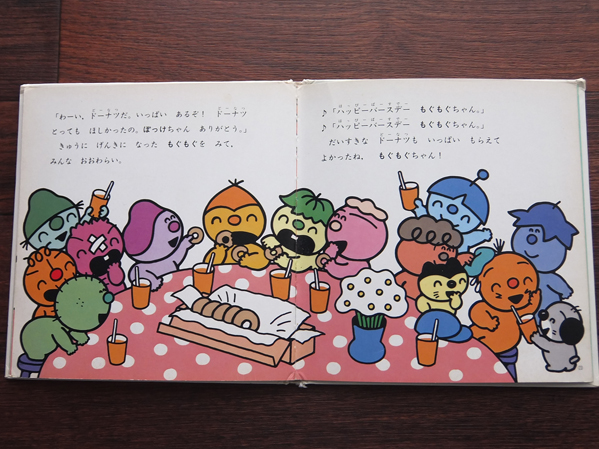 4562 おはなし こんなこいるかな1プレゼントなあに 有賀忍 絵本一般 売買されたオークション情報 Yahooの商品情報をアーカイブ公開 オークファン Aucfan Com