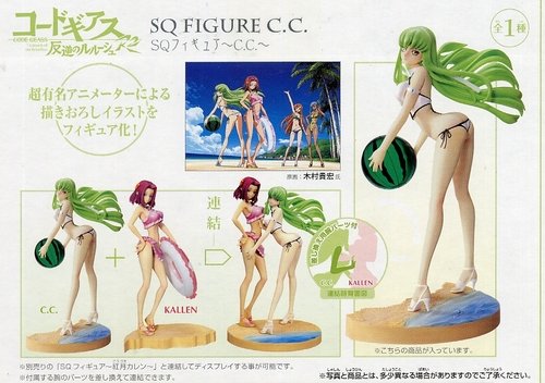 ★ コードギアス SQフィギュア ～C.C.～ バンプレスト ★_2