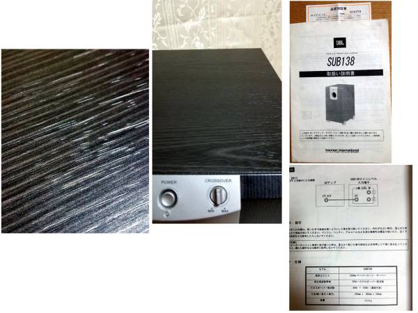 ☆JBL SUB138/100 アンプ内蔵サブウーファー☆(ウーファー 
