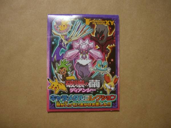 ポケモンxy キャラメタルコレクション ブリガロン その他 売買されたオークション情報 Yahooの商品情報をアーカイブ公開 オークファン Aucfan Com