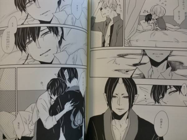 鬼灯の冷徹同人誌 心に住む獣 黒澤 白澤 鬼白 Guz 青年 売買されたオークション情報 Yahooの商品情報をアーカイブ公開 オークファン Aucfan Com