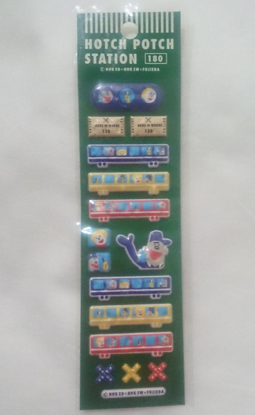 ハッチポッチステーション 立体シール 電車 その他 売買されたオークション情報 Yahooの商品情報をアーカイブ公開 オークファン Aucfan Com