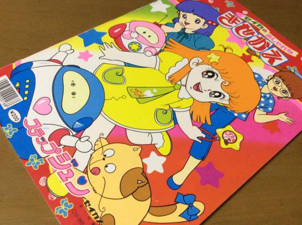 ステップジュン 絵本のみ　レトロ　入手困難品 昭和レトロ☆ステップジュンセイカノートきせかえ/ぬりえ部分有(筆記