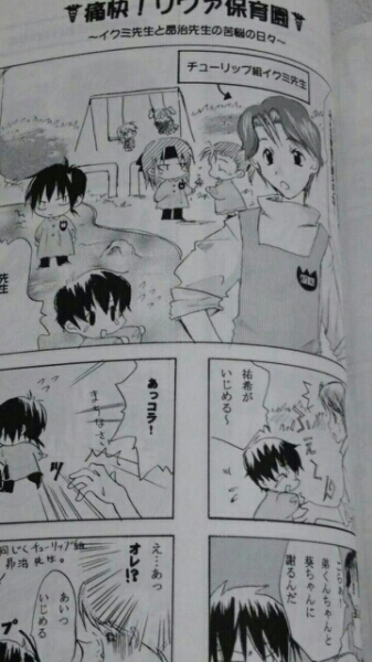 無限のリヴァイアス 同人誌 祐昴 イク昴 漫画 小説 その他 売買されたオークション情報 Yahooの商品情報をアーカイブ公開 オークファン Aucfan Com