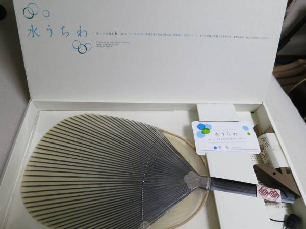 水うちわ　②　台座付　黒骨　新品