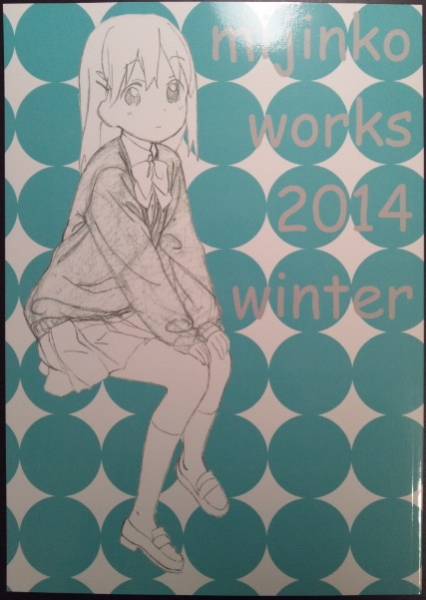 C87 アニメ風来坊 ミジン粉 きんいろモザイク 原画 野中正幸 イラスト集 原画集 売買されたオークション情報 Yahooの商品情報をアーカイブ公開 オークファン Aucfan Com