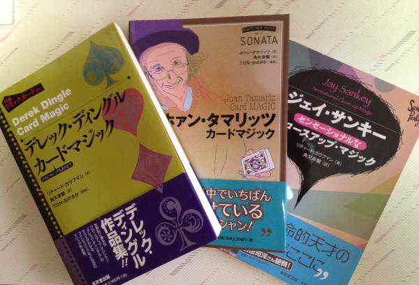 【本格的カードマジック】　本3冊　格安　まとめ売り　未使用　_1