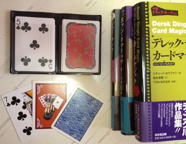 【本格的カードマジック】　本3冊　格安　まとめ売り　未使用　_2
