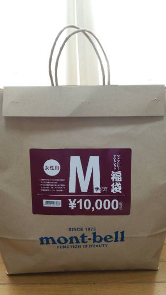 モンベル福袋！mont-bell　2015 新品 レディース M_1