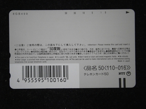 Y774【未使用】アサヒ飲料 オー・プラス 中田英寿 テレカ(サッカー