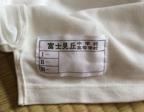 ぷ*き様 レナウン製　濃紺　新品　ブルマ　３Ｌサイズ　富士見丘中学・高校　プリン 富士見丘中学高校指定体操着上下セット S長袖シャツ＋Sブルマ(上下