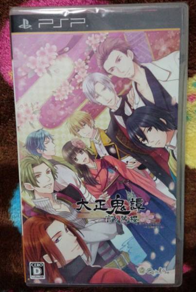 PSP/大正鬼譚 ～言ノ葉櫻～/通常版/QuinRose