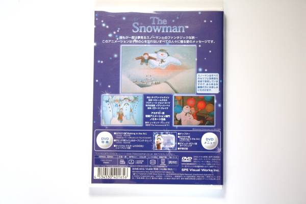 スノーマン Dvd The Snowman 英国名作絵本をアニメ化 海外 売買されたオークション情報 Yahooの商品情報をアーカイブ公開 オークファン Aucfan Com