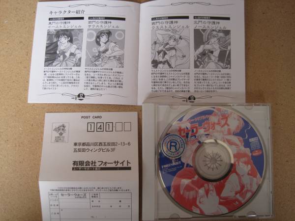 セーラーウォーズ 麻雀トリプルウォーズ Windows3.1 レア移植(カード